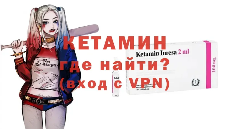 как найти наркотики  Североуральск  OMG вход  КЕТАМИН VHQ 